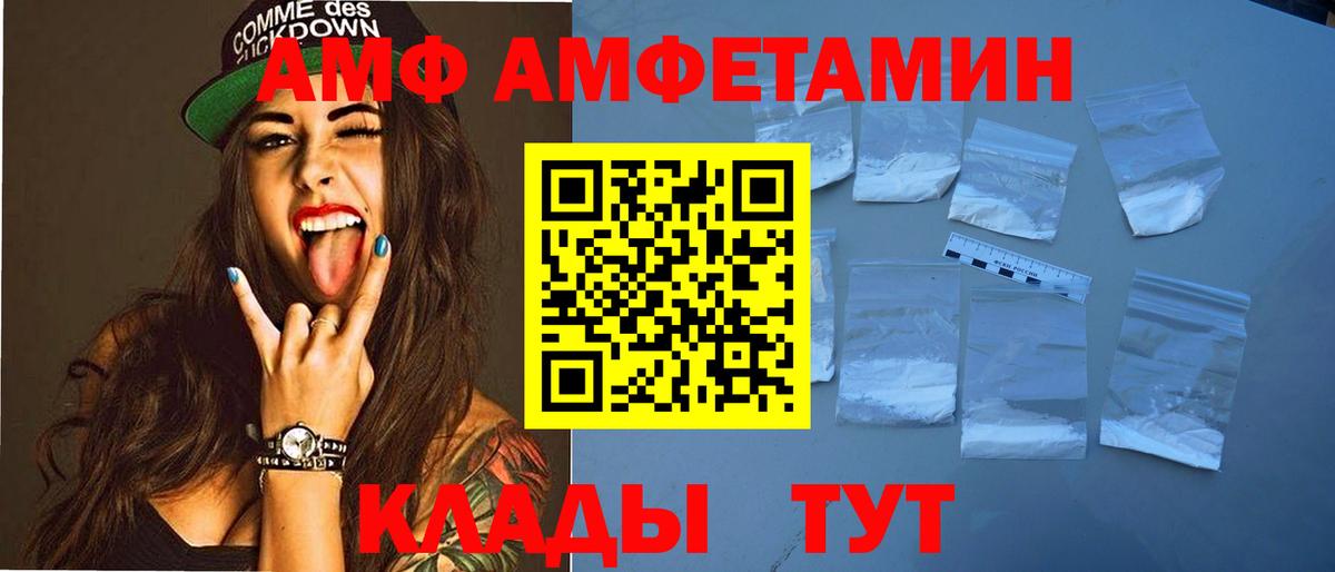 Амфетамин VHQ Киржач