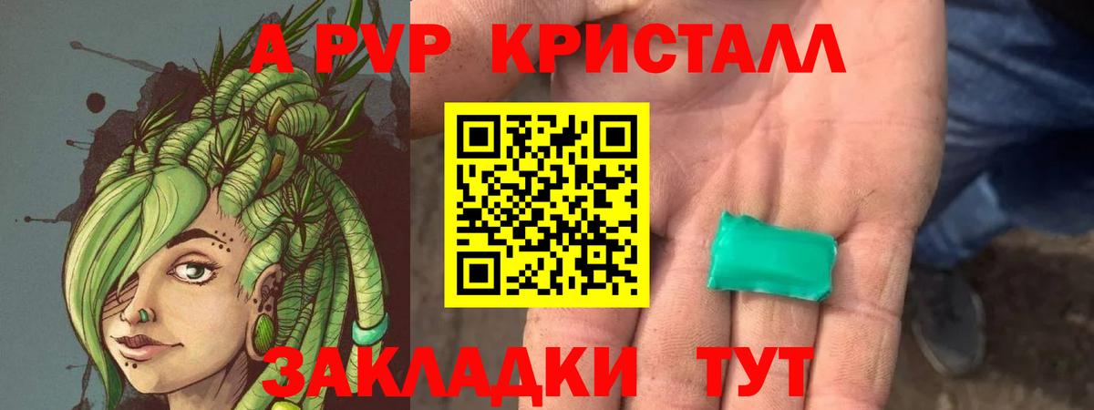 Alfa_PVP кристаллы  A-PVP  Вход с VPN  Альфа ПВП кристаллы  Киржач  А ПВП мука 
