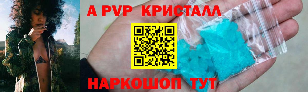 Alpha PVP СК Киржач
