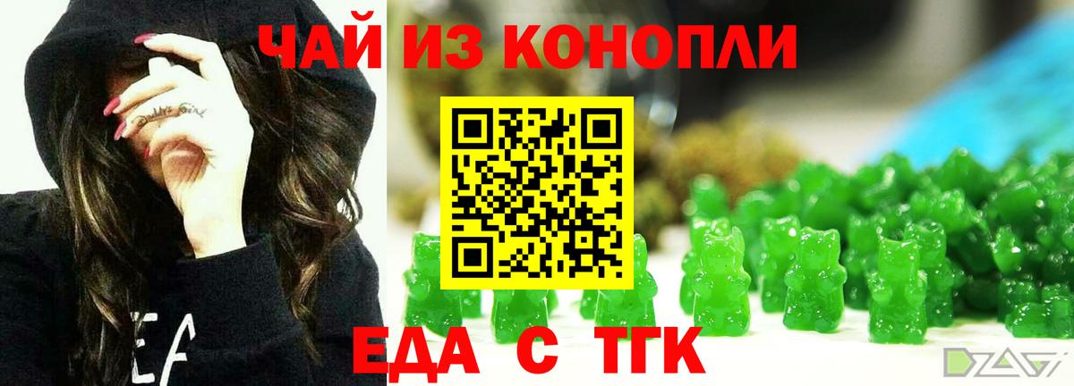 Canna-Cookies конопля  Вход с VPN  Киржач 