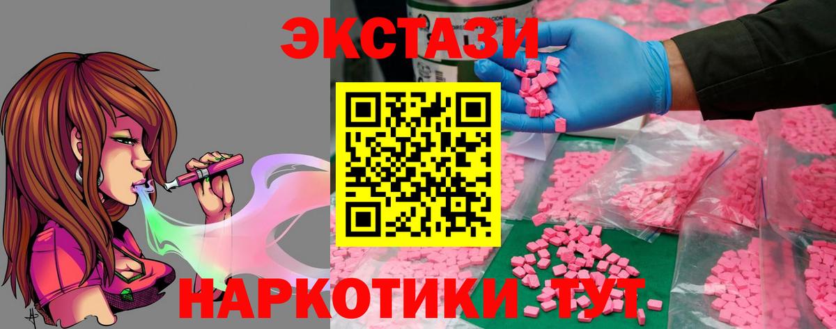 Ecstasy 280 MDMA Киржач