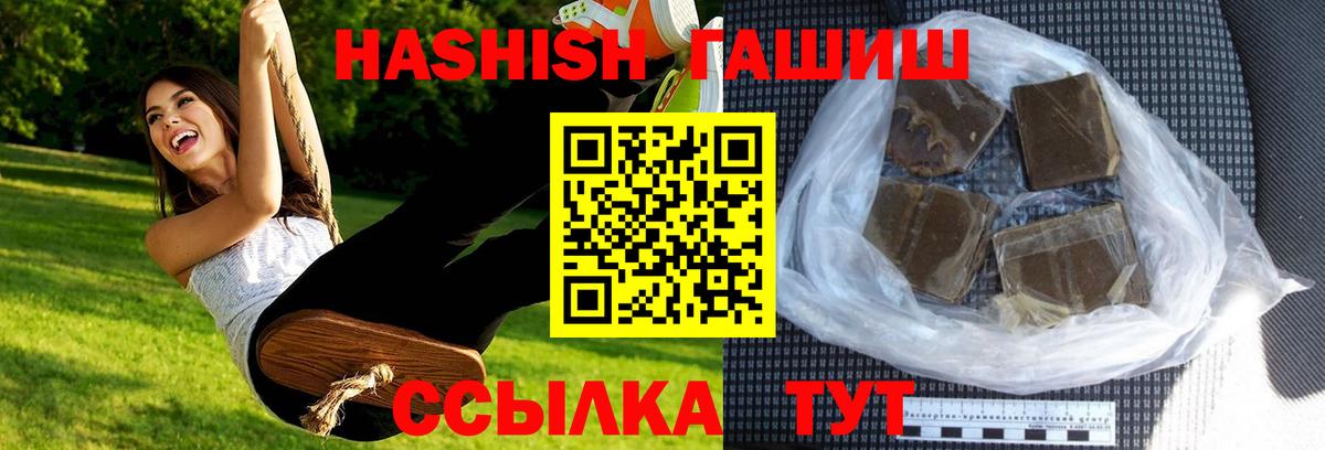 Киржач  Гашиш  Вход с VPN  Гашиш hashish  ГАШ 40% ТГК 