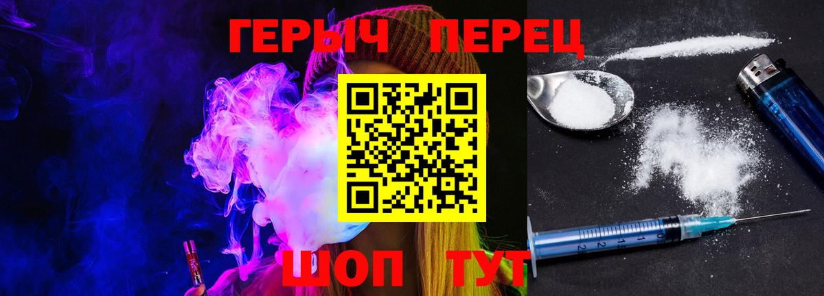 Героин герыч Киржач