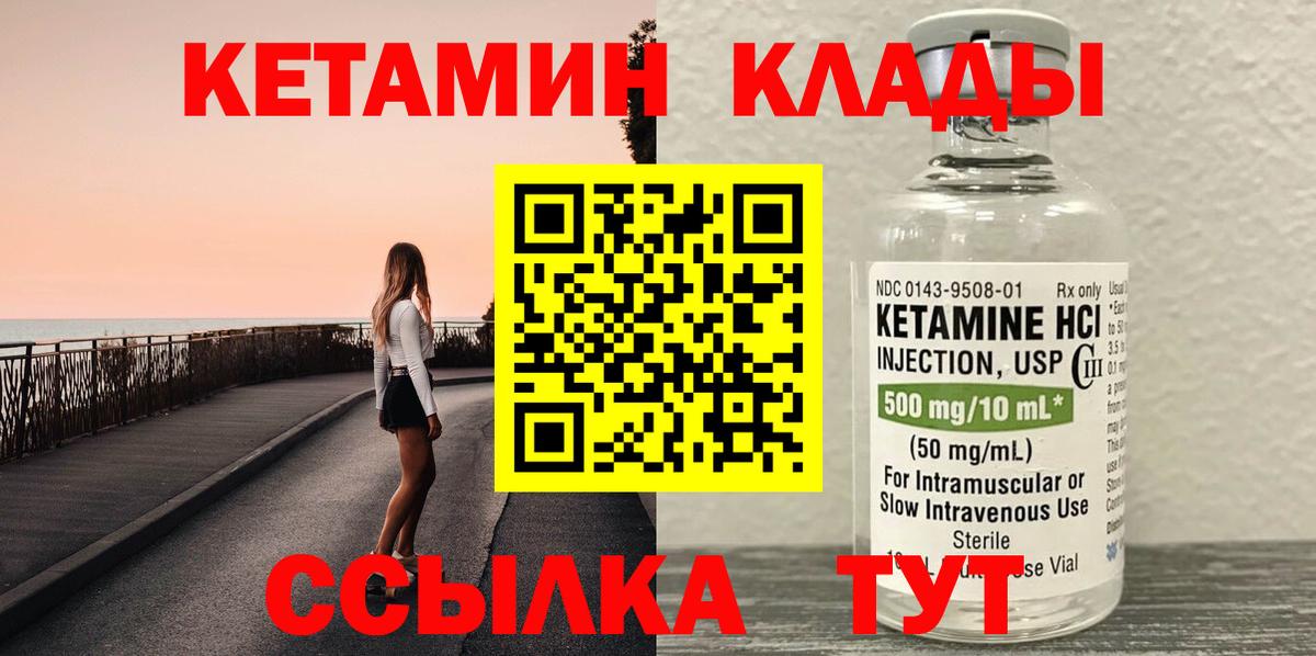 КЕТАМИН VHQ  Вход с VPN  КЕТАМИН VHQ  Киржач 
