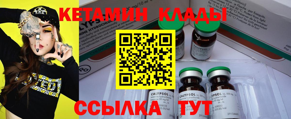 Кетамин ketamine Киржач