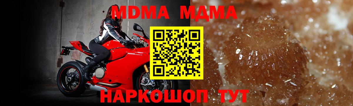 МДМА кристаллы  MDMA VHQ  Киржач  Вход с VPN 