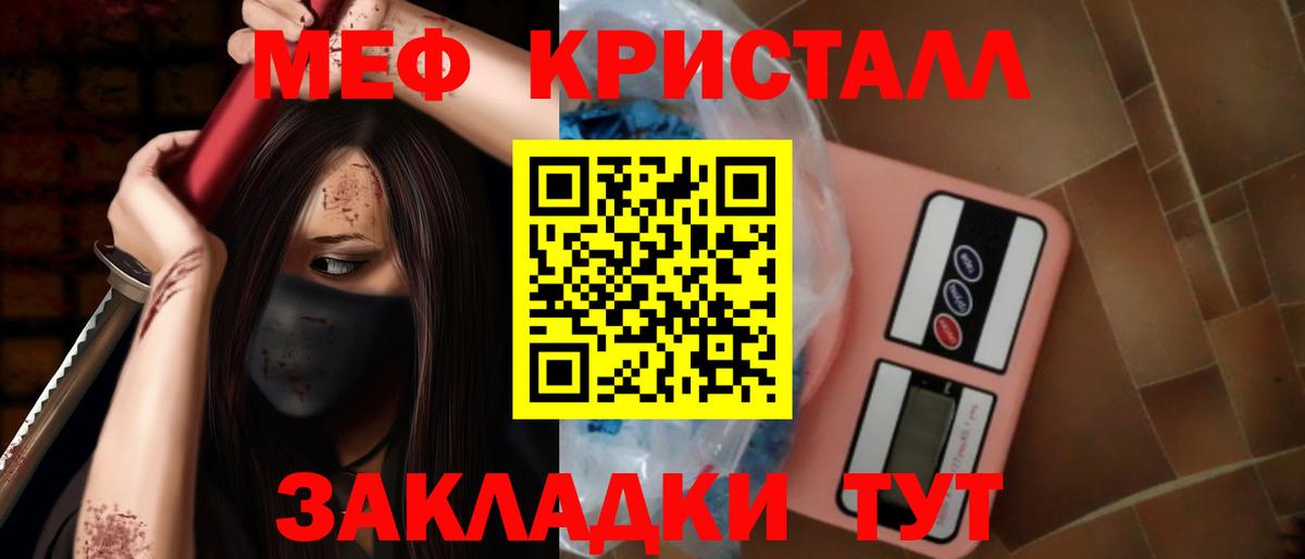 Меф кристаллы Киржач