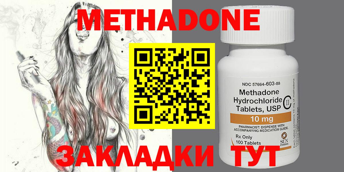 Метадон белоснежный  Вход с VPN    ССЫЛКА  Киржач 