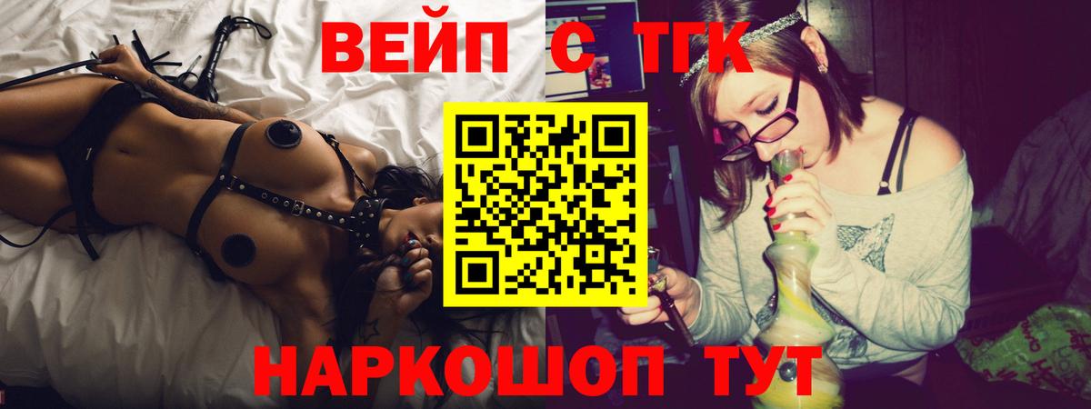 Дистиллят ТГК Wax  Дистиллят ТГК концентрат  Киржач  Вход с VPN 