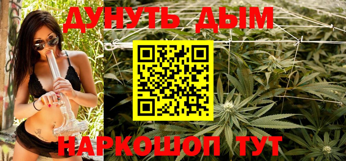 Каннабис THC 21% Киржач